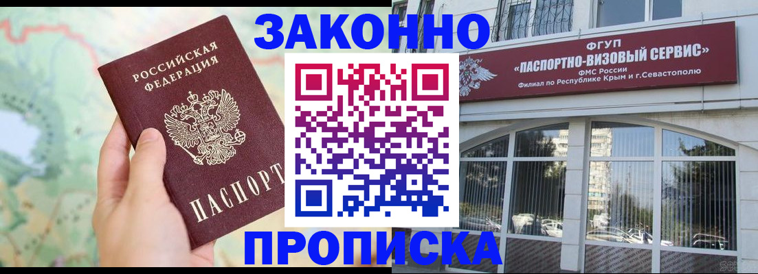 временная регистрация для школы в Нововоронеже